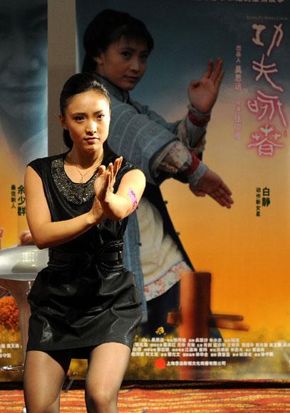 组图:美女白静拜叶问之子为师 功夫新星写真秀