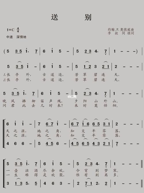 《送别》简谱_简谱_娱乐_音乐