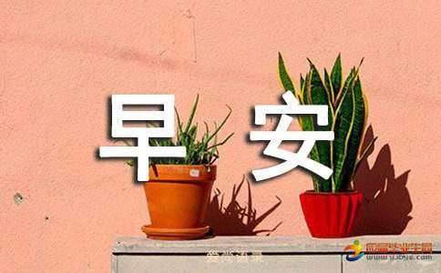 冬天给客户的问候语