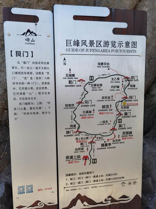 金秋崂山之巨峰