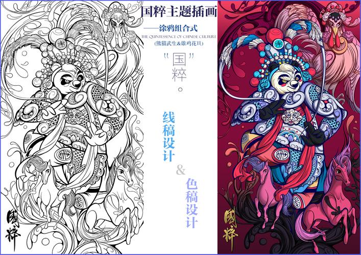 国粹主题插画——涂鸦组合式