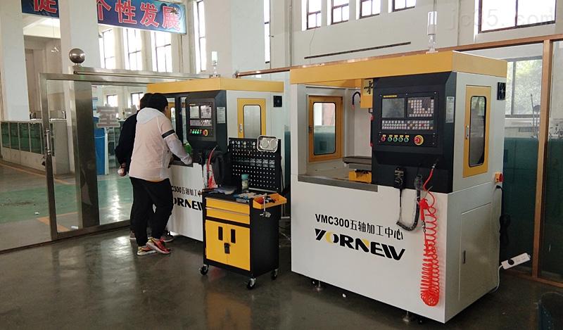vmc300小型五轴联动加工中心