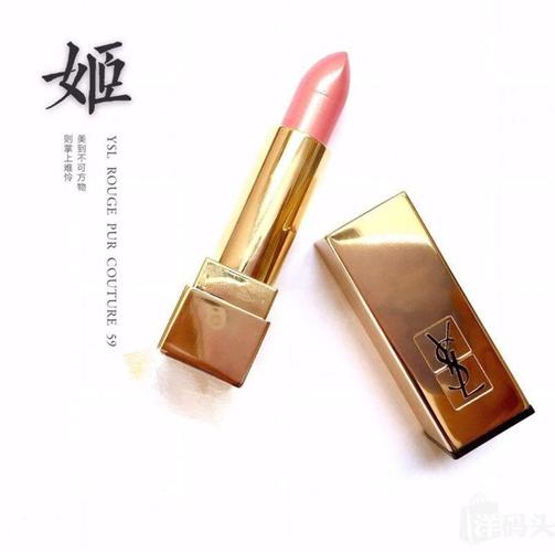 ysl圣罗兰方管59号 人鱼姬 西柚色 17号
