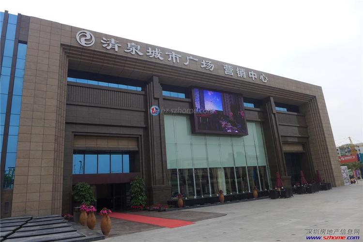 清泉城市广场