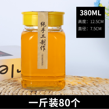 蜂蜜瓶自制加厚八角蜂蜜瓶密封玻璃瓶1斤2斤装果酱罐储物带盖子专用1