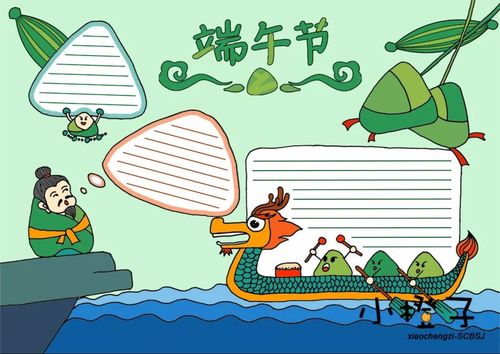 端午节,起源于中国,最初是上古先民以龙舟竞渡形式祭祀龙祖的节日.