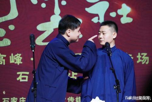 德云社里那些神仙搭档