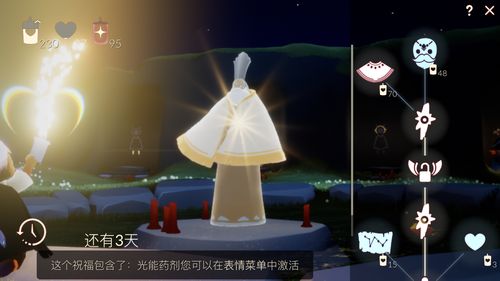 光遇复刻白金斗篷