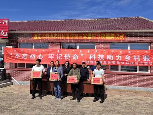科技组组织相关委员,医疗专家,科技专家赴开鲁县麦新镇兰家堡村开展了