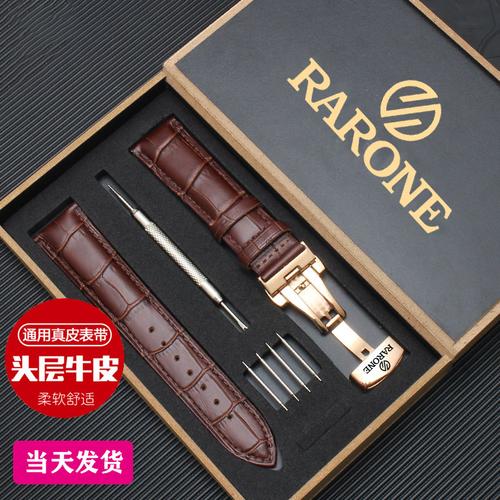 雷诺真皮手表带男女士rarone蝴蝶扣蓝色头层真牛皮表链141620mm