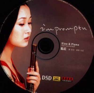 中唱唱片陈悦乱红箫和钢琴百度云