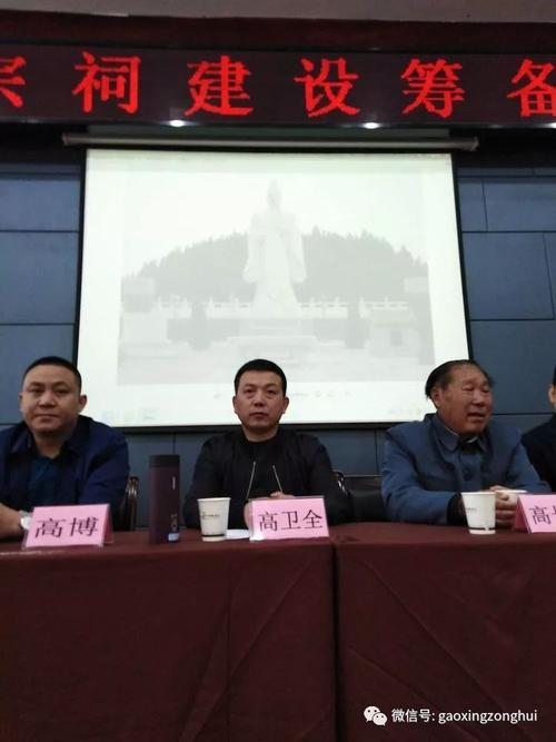 省会荣誉会长高长柏,会长高卫全,秘书长高博,省会办主任高吉洪及特邀