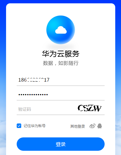 华为云服务查找我的手机操作指导