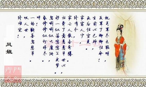 "机关算尽太聪明,反误了卿卿性命"中的卿卿怎么解?