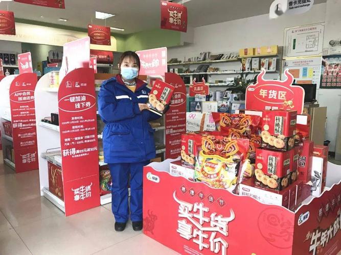 "买牛货,享牛价"——易捷年货节敬待您的光临!_活动