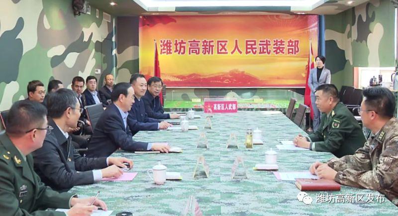 潍坊军分区司令员薛晓鹏来潍坊高新区调研