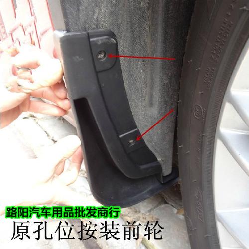 0挡泥板安装位置示意