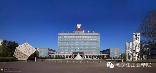黑龙江工业学院在文化校园中读你图