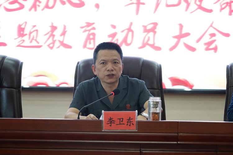湘阴法院院长李卫东作动员讲话
