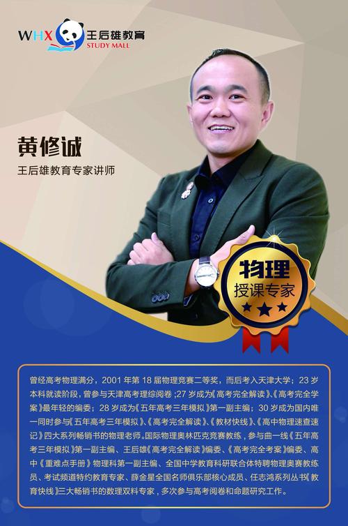 王后雄教育王台云教室