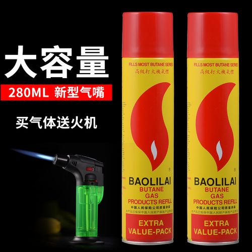 高级打火机气体瓶装通用大容量280ml高纯度丁烷气防风打火机气罐