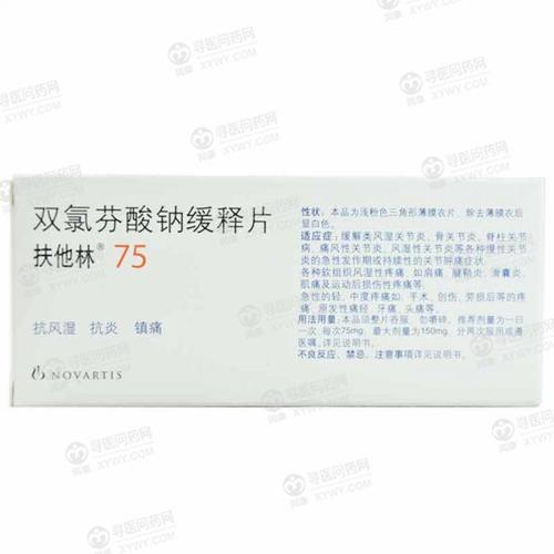 扶他林(双氯芬酸钠缓释片)使用说明书_功效_用法用量