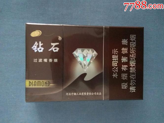钻石(玫瑰钻,16版劝阻禁止)-se48907932-烟标/烟盒