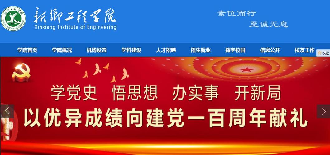 河南:新乡工程学院2021高考录取通知书查询入口