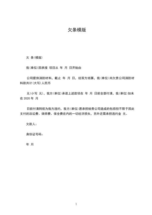 代写欠条有法律效益吗