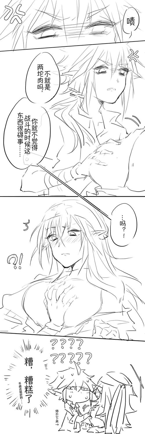 安迷修雷狮性转