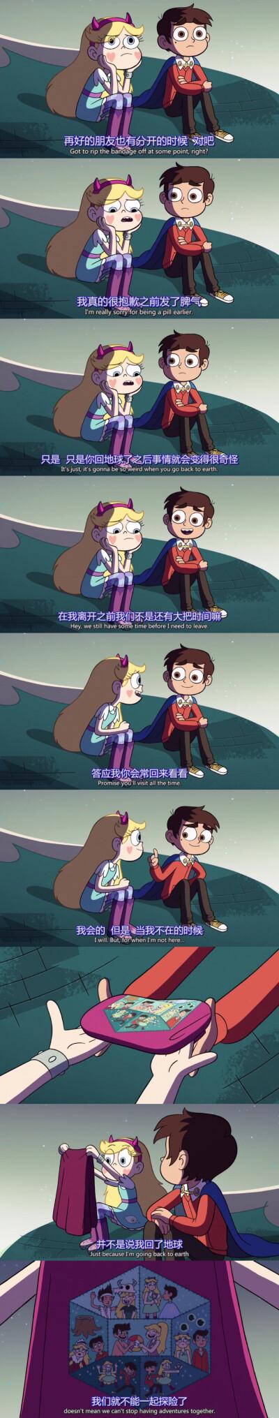 第四季撒花星蝶公主