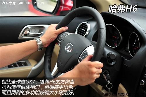 而在全球鹰gx7和哈弗h6上,诸如多功能方向盘,大屏幕多媒体导航系统