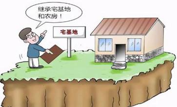 进城落户子女能否继承父母农村宅基地?