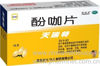 酚咖片-医药招商-医药网-青岛正大海尔制药有限公司