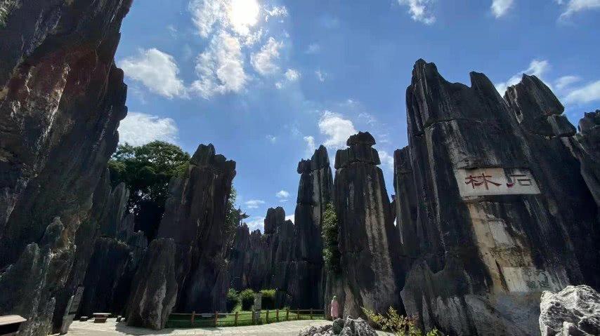 十一长假去哪嗨快来昆明石林景区免票好吃好玩