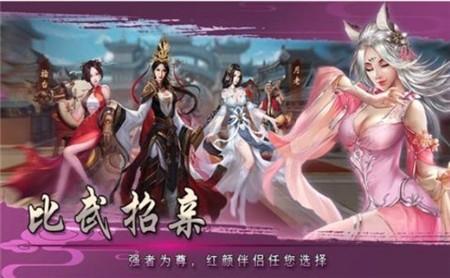 三国红颜录