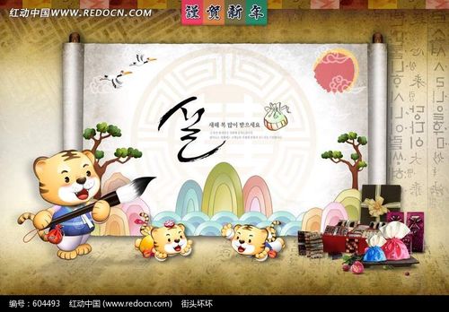 传统卷轴画虎年恭贺新年选传海报素材