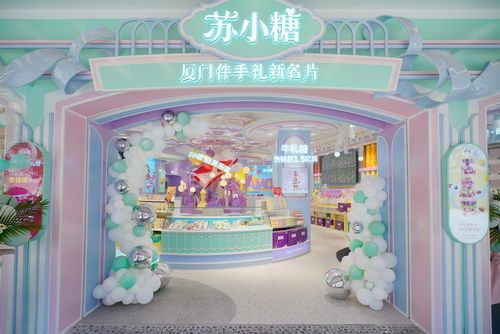          苏小糖(中山路旗舰店)