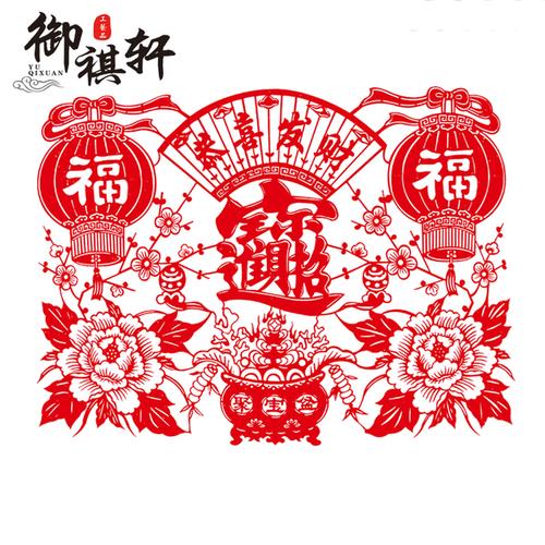 狗年货春节中国特色年画无纺布剪纸作品窗花玻璃贴四季平安花瓶