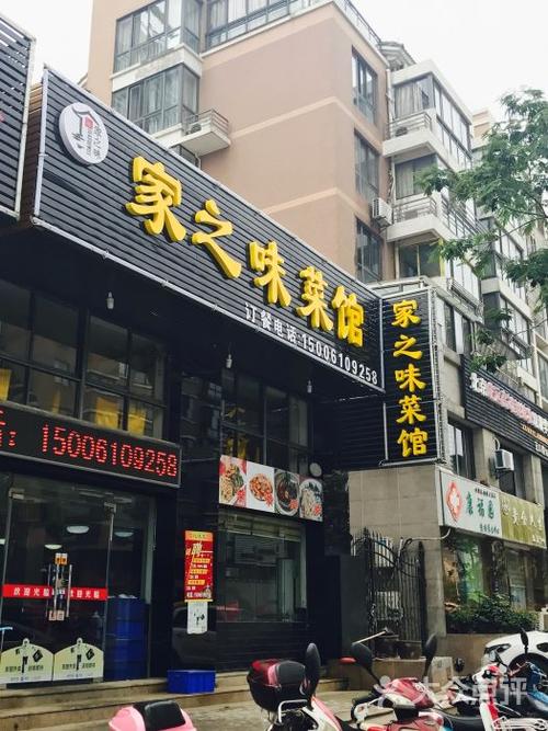 家之味-图片-镇江美食-大众点评网
