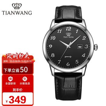 天王表tianwang手表沧海系列皮带石英手表男学生情侣表黑色gs3886sdb