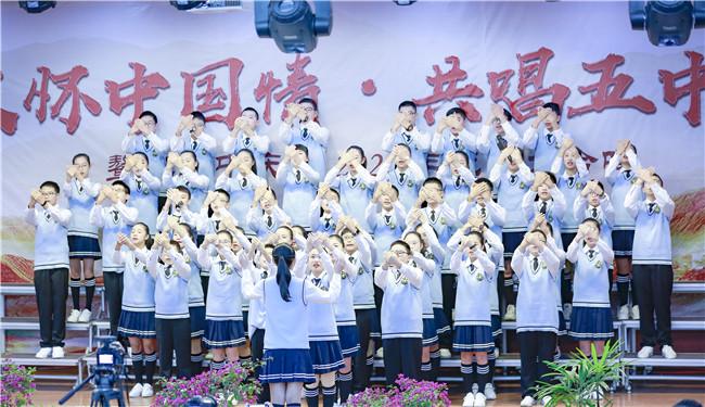 长怀中国情 共唱五中梦——鳌江五中庆祝2020年元旦大
