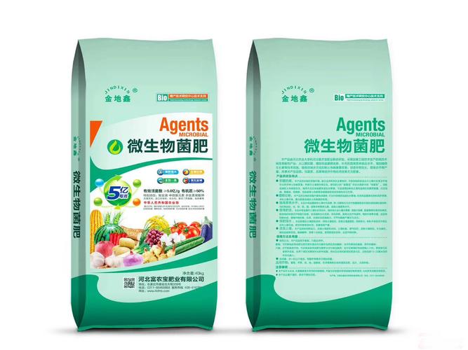 微生物菌肥