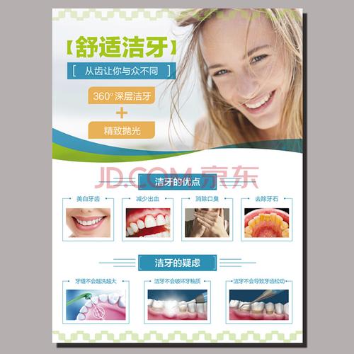 定做牙科口腔科诊所门诊海报挂图医院知识宣传画医学海报定制墙贴画