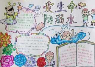 冬天防滑防溜冰手抄报 冬天的手抄报