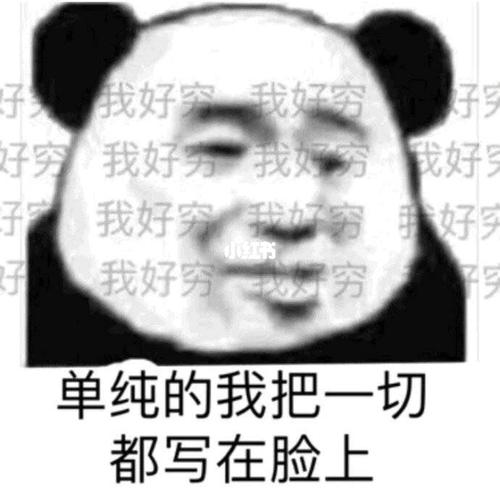 讨债专用表情包～_表情包_素材_表情包