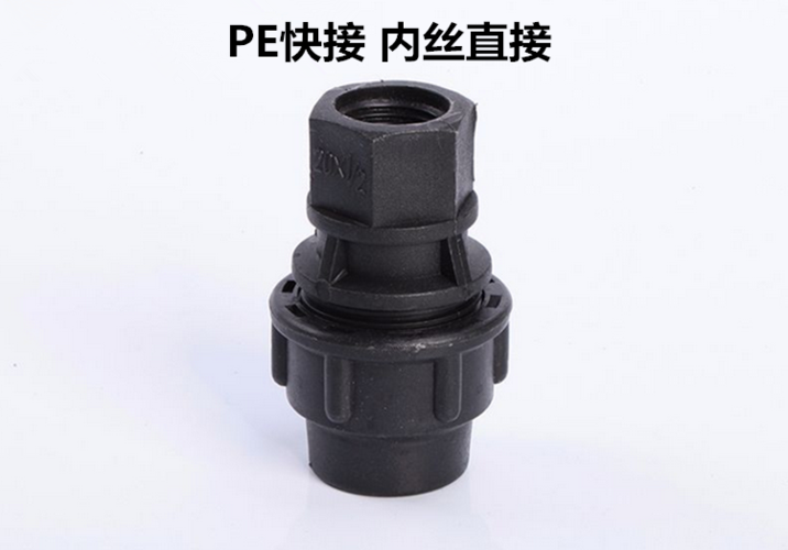 定做pe管快接自来给水管材暖配件接头家用免热熔直接弯头三通2025324