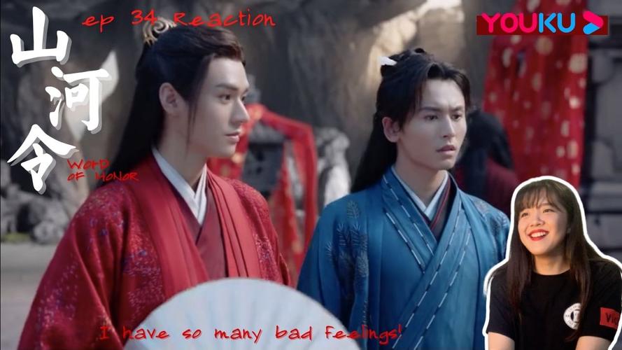 山河令 reaction