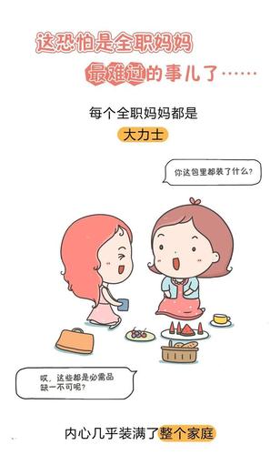 "这恐怕是全职妈妈最难过的事儿了