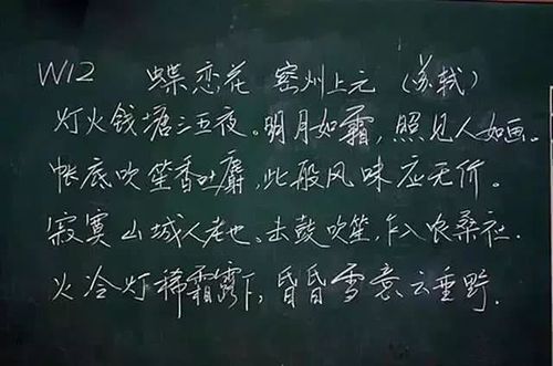 谁能告诉我我们老师写的这是什么草字?完全看不懂啊!